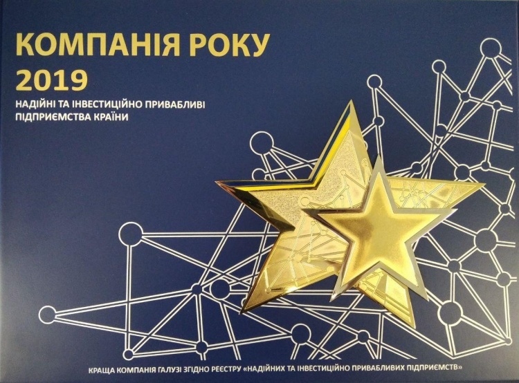 Company of Year 2019